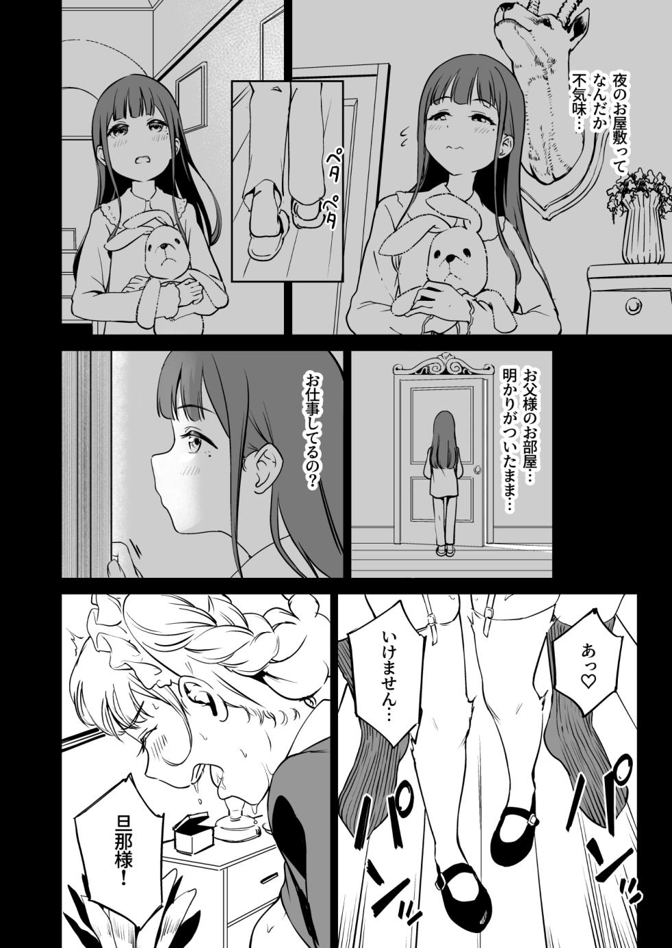 [Panda Ekisu] Tanetsuke Jiyuu Gakuen 5 - Page 25