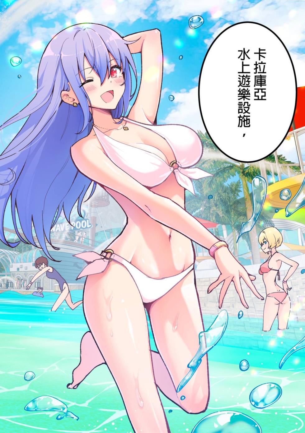 [Kamikadou (Ginyou Haru, Abe Kawamochi)] Spa Cailaqua | ＳＰＡ．快感水上樂園 [Chinese] [Decensored] - Page 4