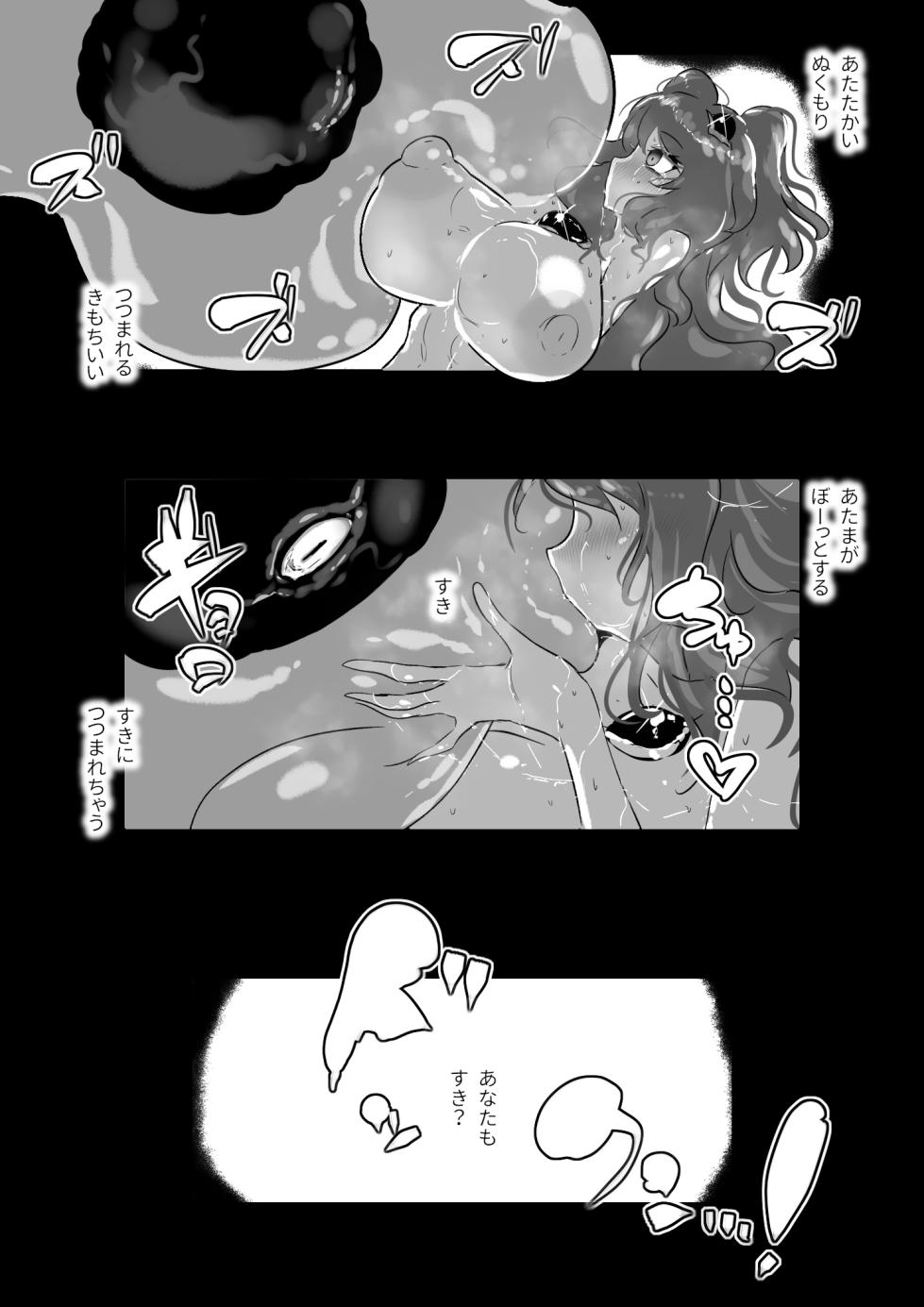 [Wakusei kaim (kaim)] Bousou Bosei Nakirudia Futanari Henshin Heroine Tainai Kaiki - Page 18