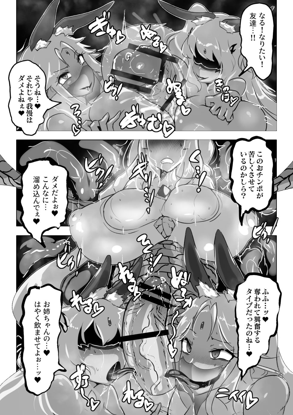 [Wakusei kaim (kaim)] Bousou Bosei Nakirudia Futanari Henshin Heroine Tainai Kaiki - Page 23