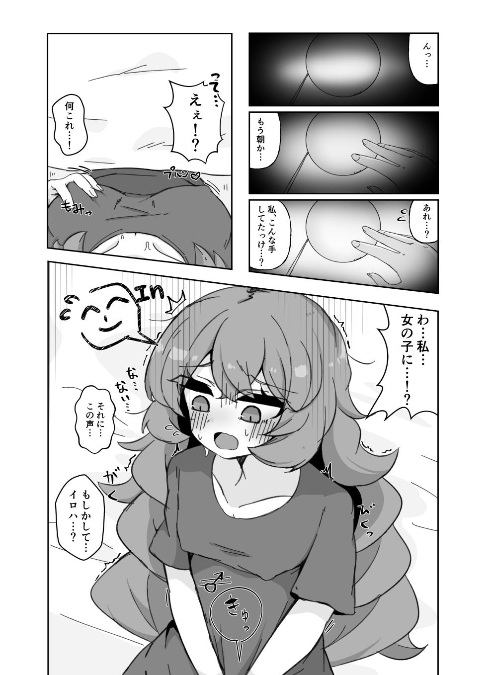 [Nokeon (Kakeyu)] Iroha ni Nattara Shitai Koto. Hitori Ecchi Hen (Blue Archive) [Digital] - Page 2