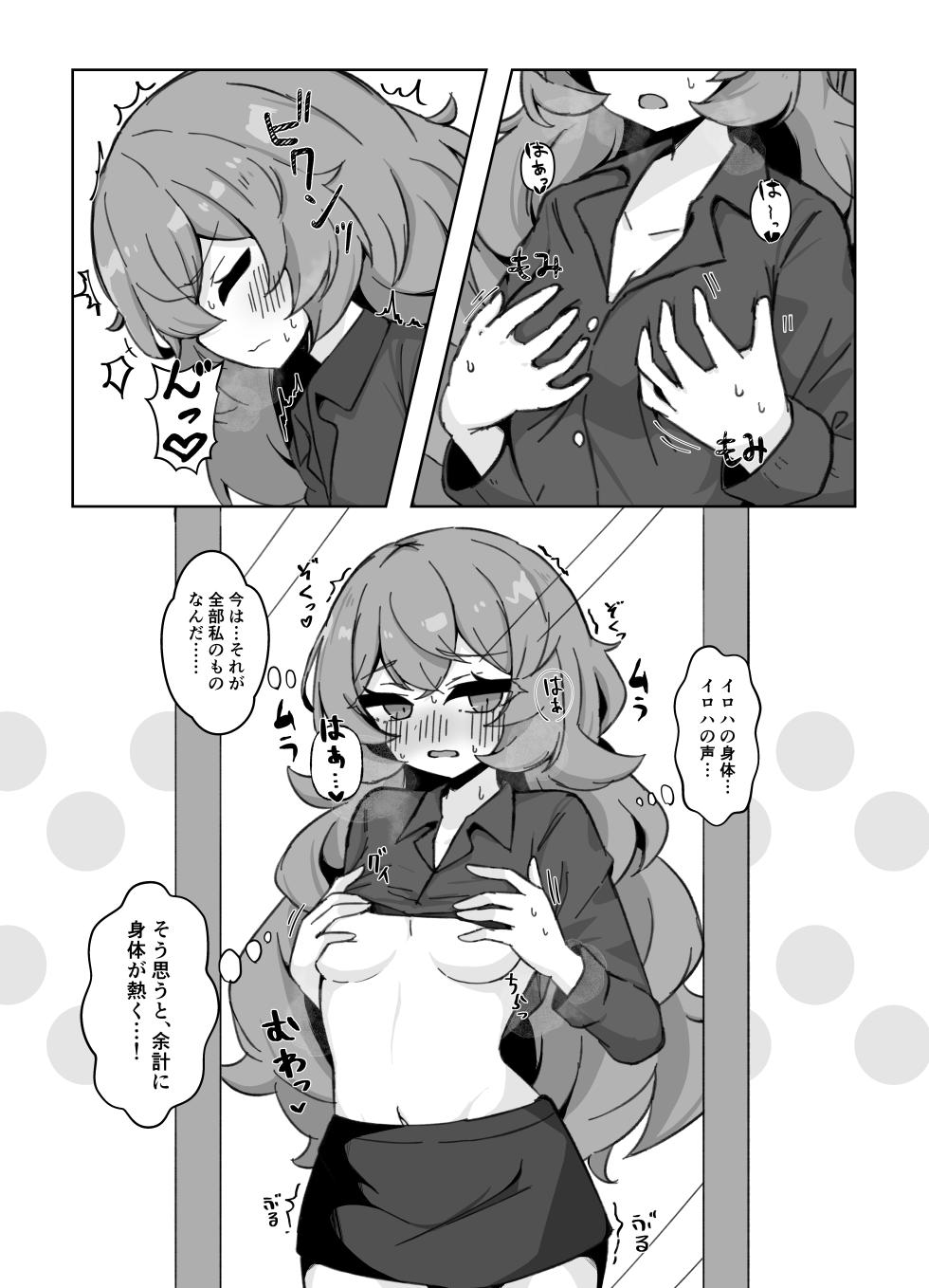 [Nokeon (Kakeyu)] Iroha ni Nattara Shitai Koto. Hitori Ecchi Hen (Blue Archive) [Digital] - Page 6