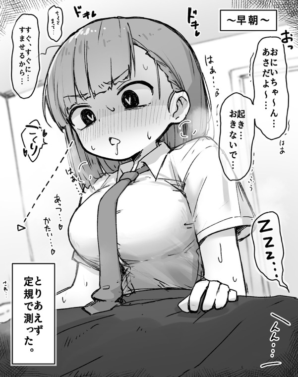 [Dobepopon] Sousaku Imouto - Page 16