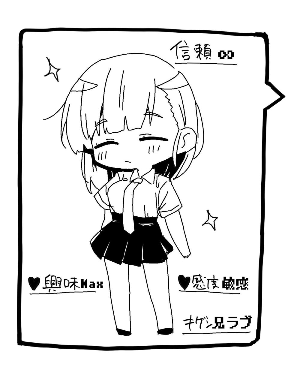 [Dobepopon] Sousaku Imouto - Page 21