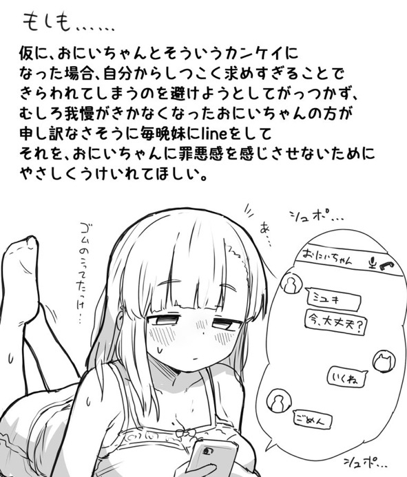 [Dobepopon] Sousaku Imouto - Page 22