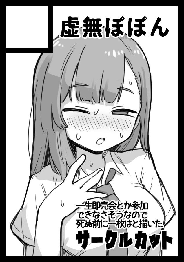 [Dobepopon] Sousaku Imouto - Page 28