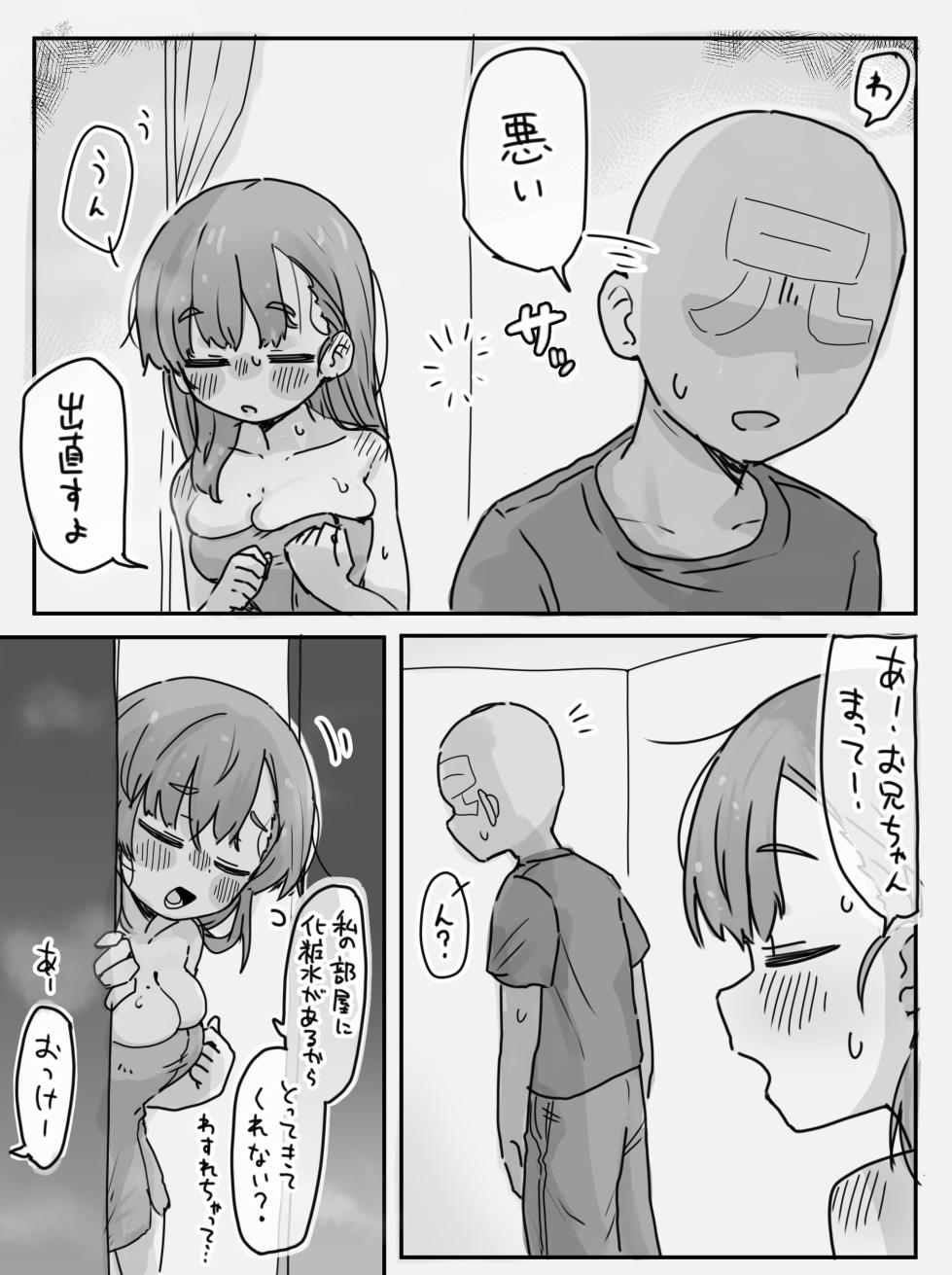 [Dobepopon] Sousaku Imouto - Page 31