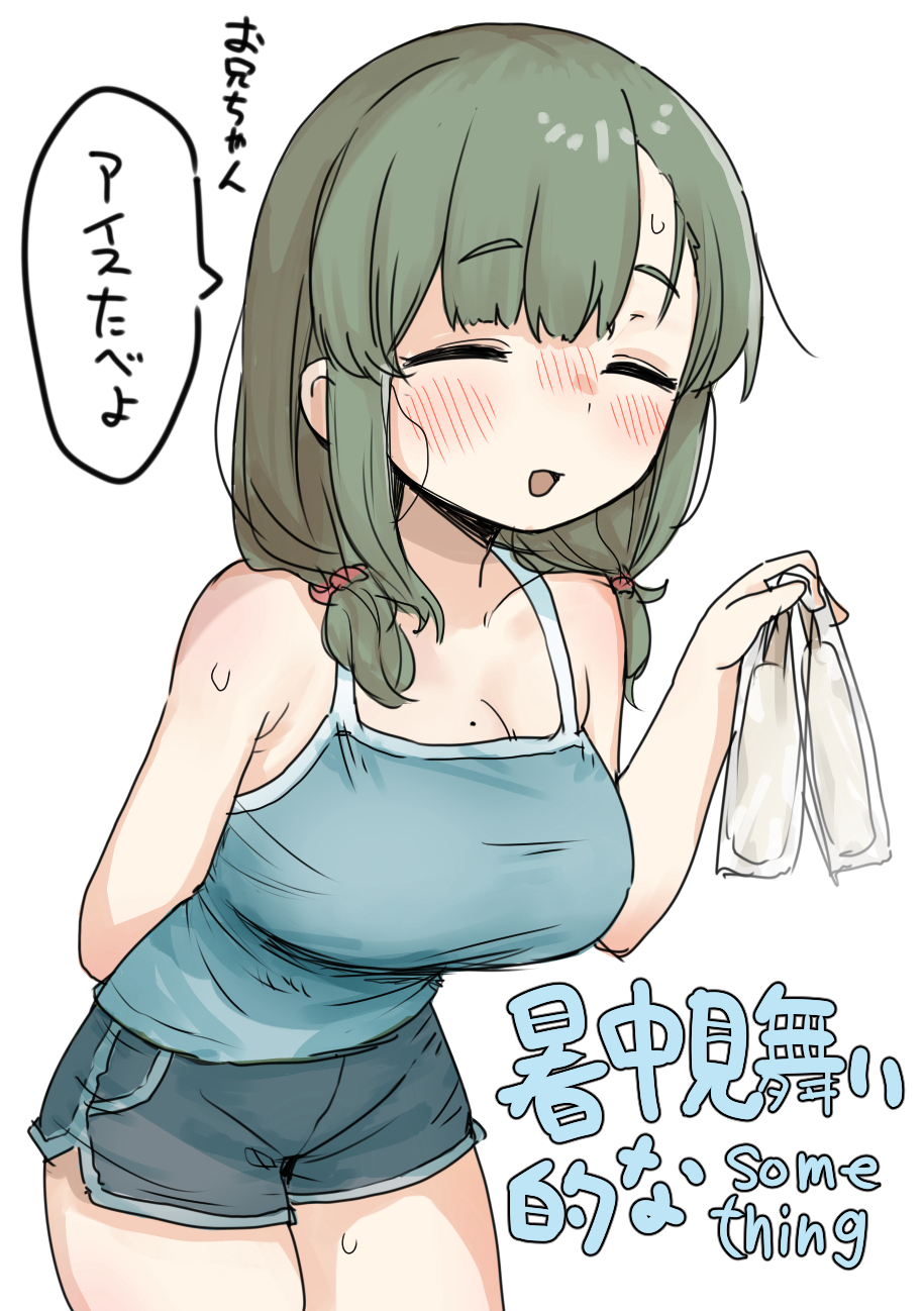 [Dobepopon] Sousaku Imouto - Page 33