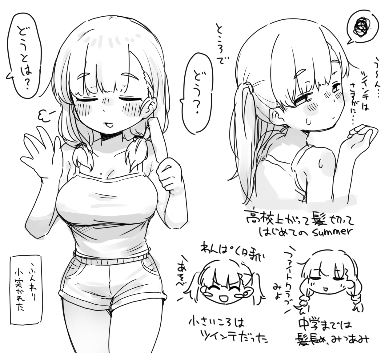 [Dobepopon] Sousaku Imouto - Page 34