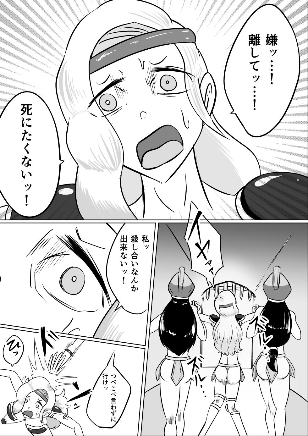[Kara] Geki Warai no Kusuguri Coliseum - Page 1