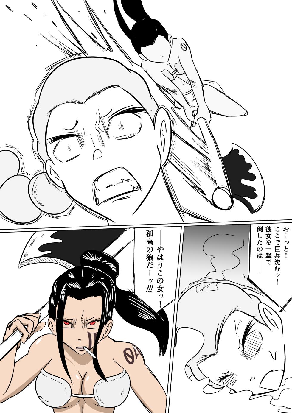 [Kara] Geki Warai no Kusuguri Coliseum - Page 3