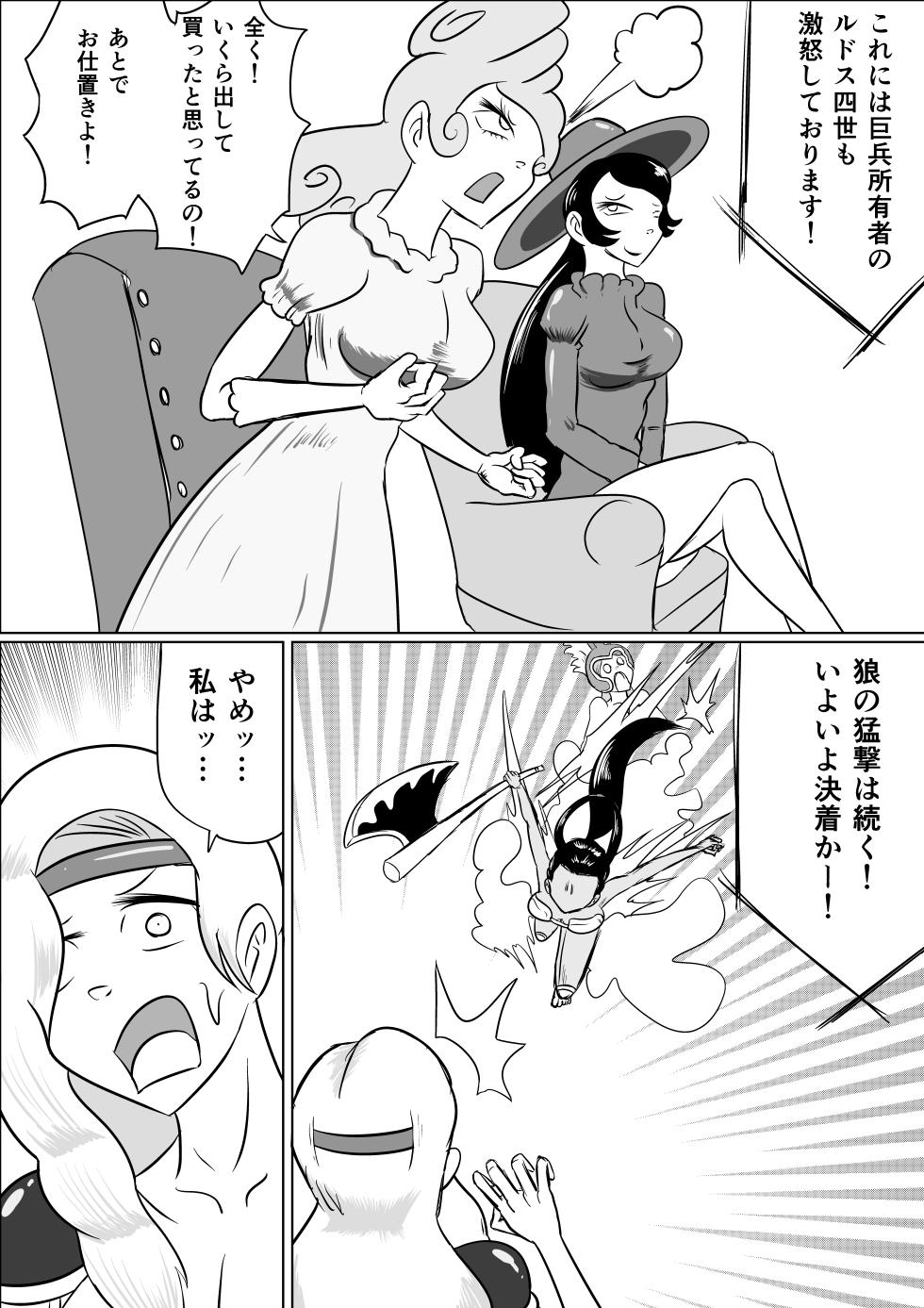 [Kara] Geki Warai no Kusuguri Coliseum - Page 4