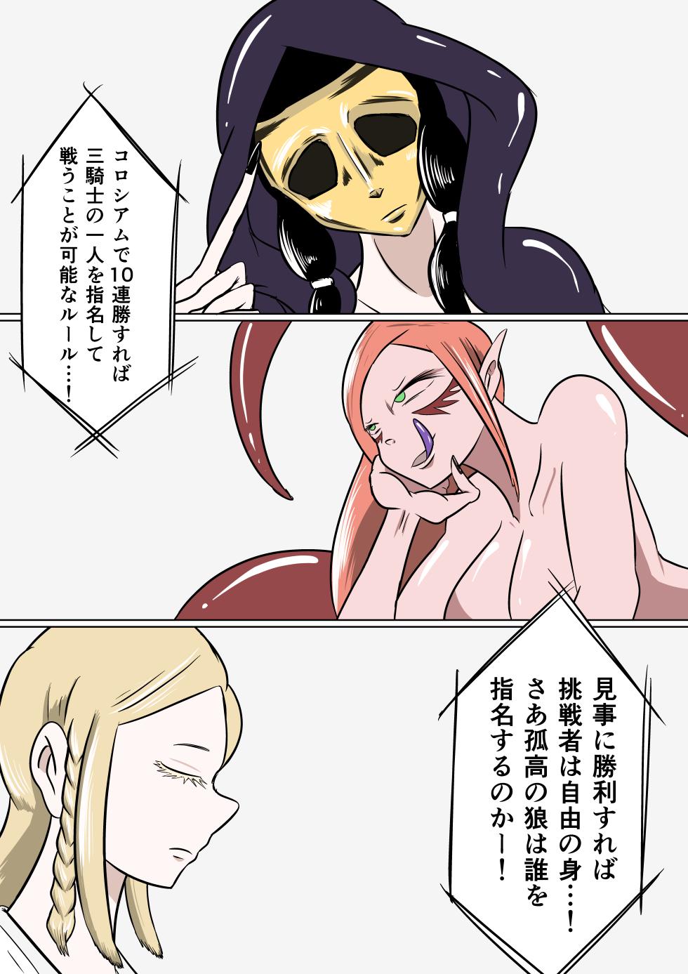 [Kara] Geki Warai no Kusuguri Coliseum - Page 7