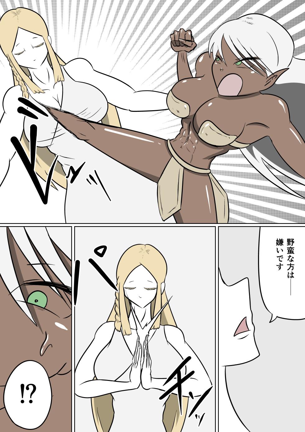 [Kara] Geki Warai no Kusuguri Coliseum - Page 28