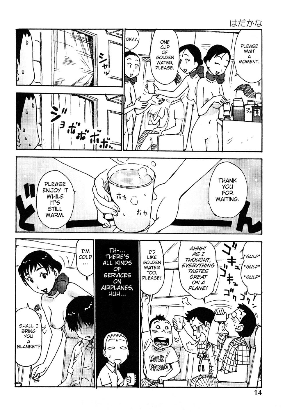 [Karma Tatsurou] Hadakana [English] - Page 17