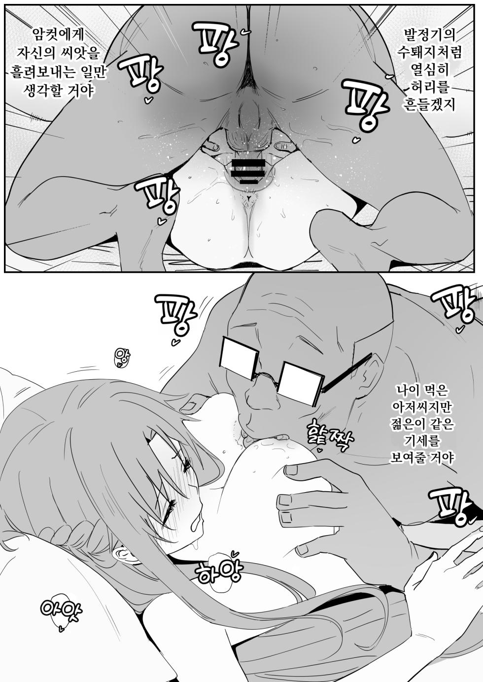 [Oninarasu] Asuna SP | 아스나 SP (Sword Art Online) [Korean] - Page 32