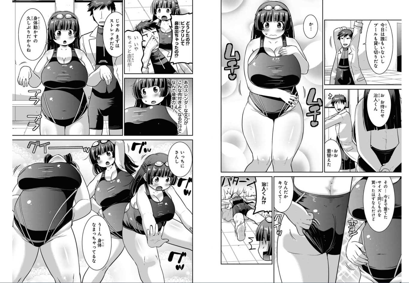 A naughty anthology comic about squeezing the flesh of overly chubby girls who are letting their guard down. Chapter 1 - Page 4