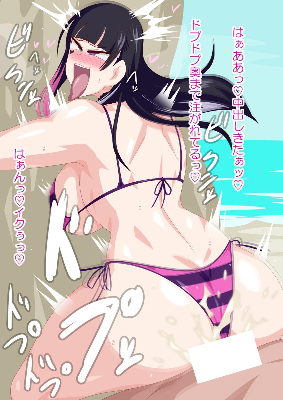 [otokam]海ベロ - Page 7