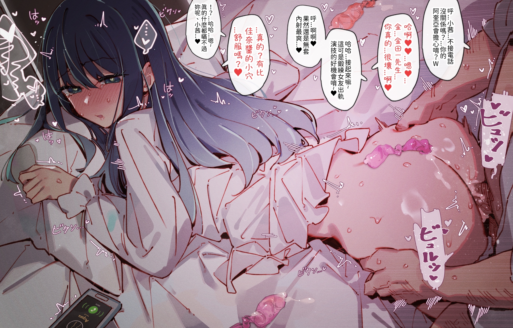 [GSUS] 01-25_Akane &...😎🍆💢 & _Kana &...👒🍆💢 & Miyako (Oshi no Ko) [Chinese] - Page 16