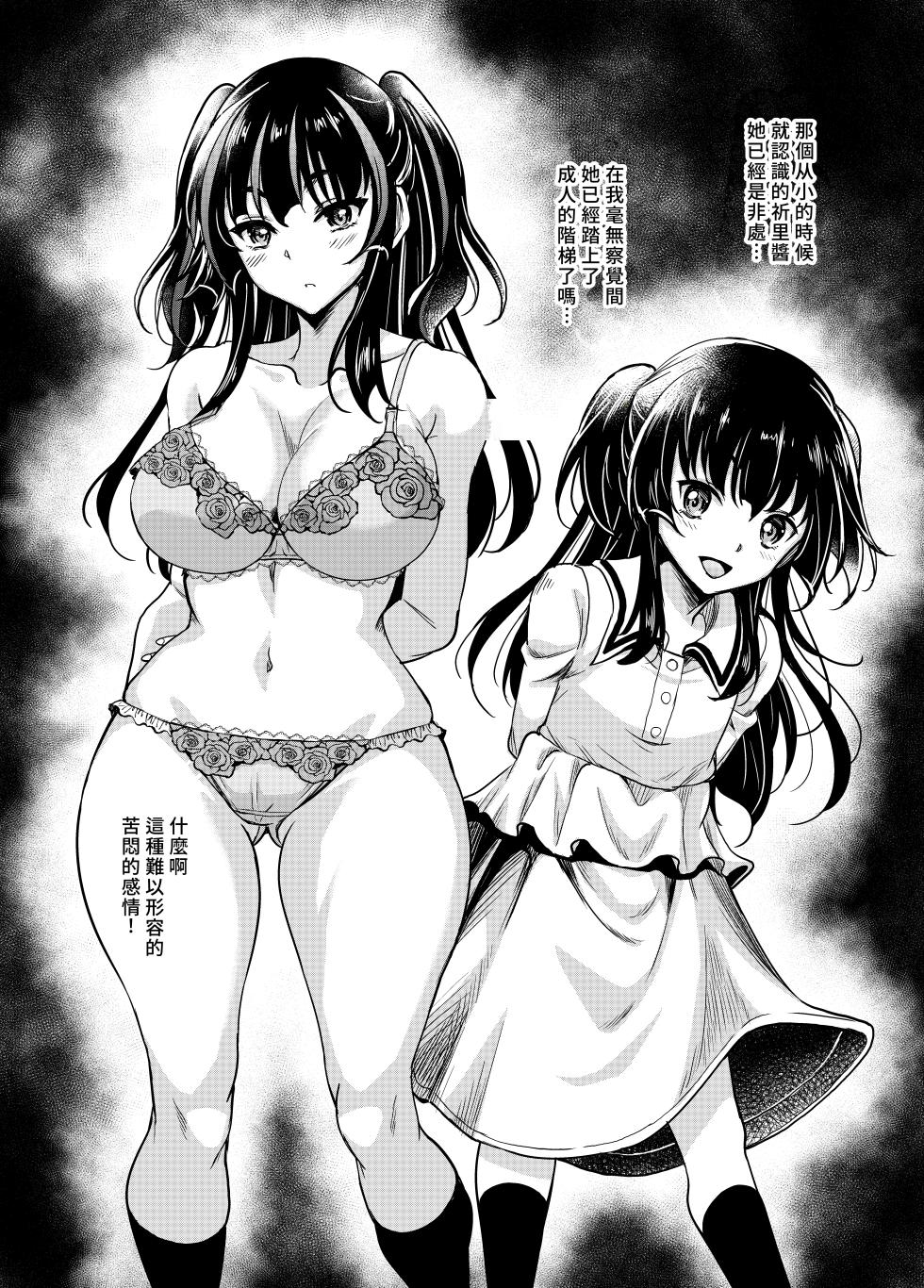 [Studio Aruta (Kusui Aruta)] Gal JK na Toshishita Osananajimi to Sexfriend ni Nacchau Ohanashi | 和辣妹女高中生的年下青梅變成了炮友關係這件事 [Chinese] [Amerins漢化] [Digital] - Page 11
