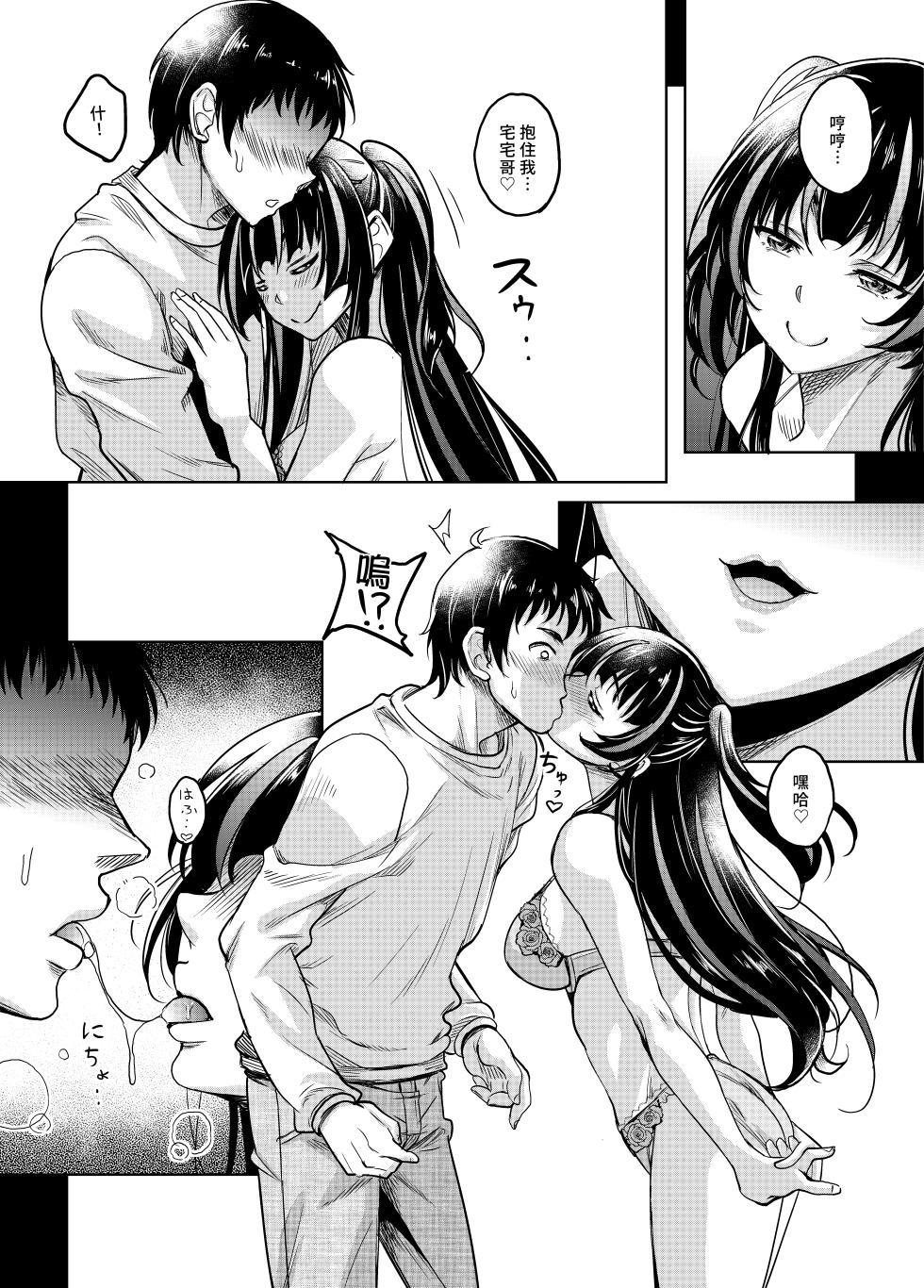 [Studio Aruta (Kusui Aruta)] Gal JK na Toshishita Osananajimi to Sexfriend ni Nacchau Ohanashi | 和辣妹女高中生的年下青梅變成了炮友關係這件事 [Chinese] [Amerins漢化] [Digital] - Page 12
