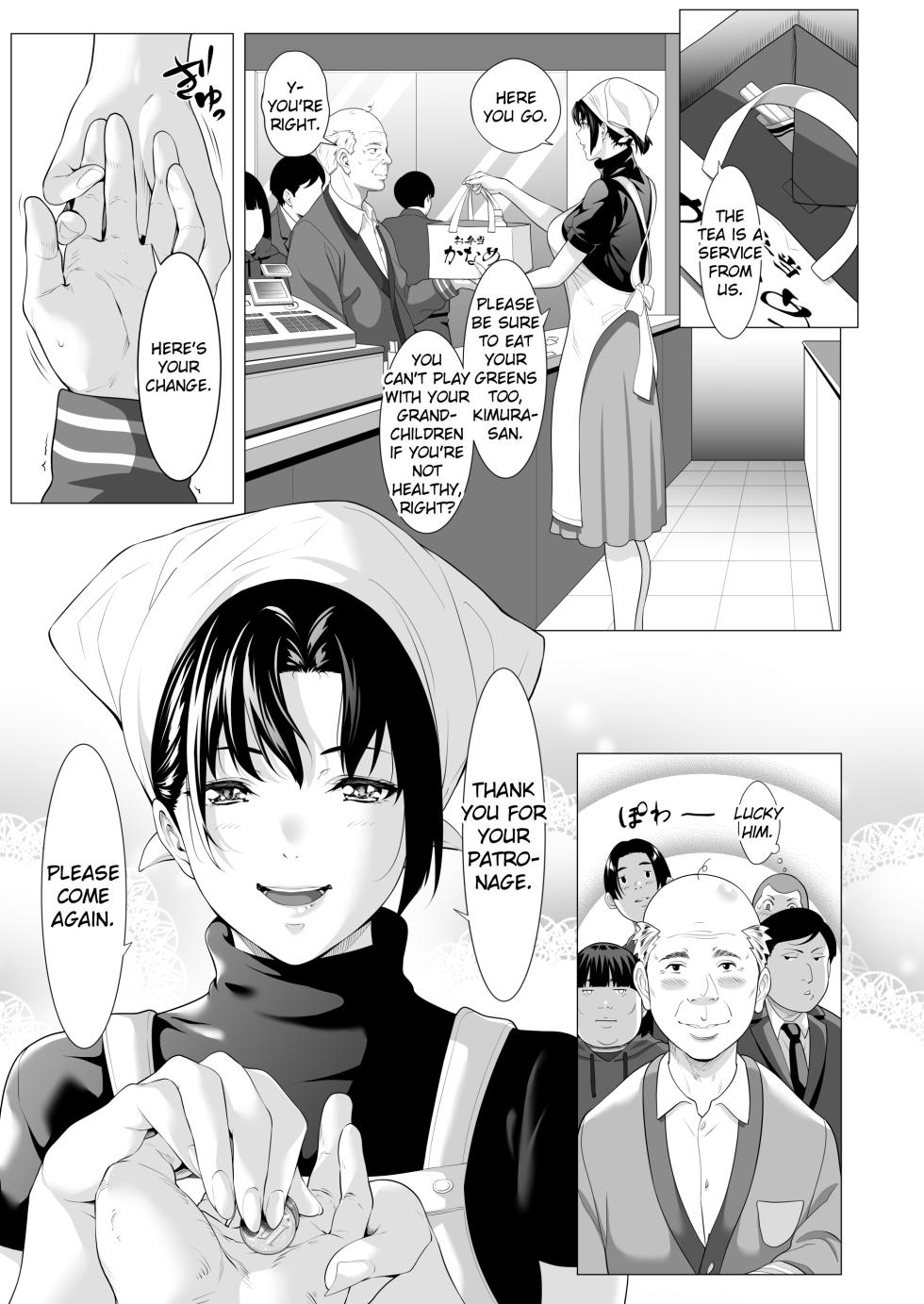 [Misaki (Futamine Kobito)] Miboujin Hinako Otto no Nikunda Aitsu ni Dakare... [English] [EroGPx] - Page 4