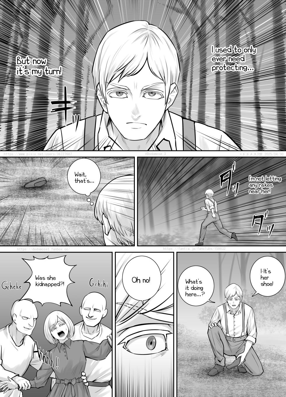 [DODOMESU3SEI] Yoidore ame Ria-san [English] - Page 4