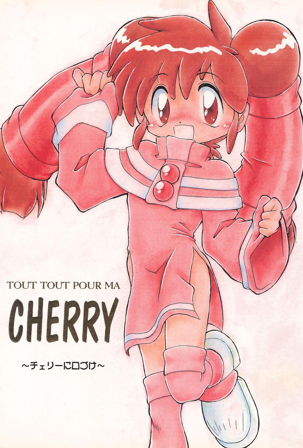 (C52) [Sansuisha (Various)] CHERRY -Cherry ni Kuchizuke- (Saber Marionette R) - Page 1
