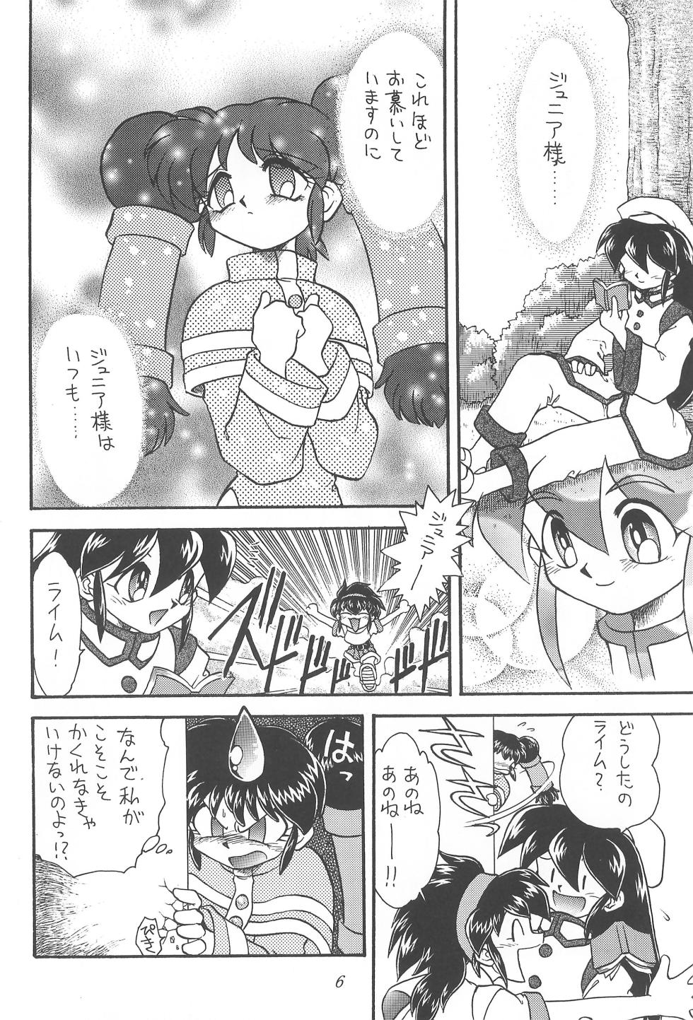 (C52) [Sansuisha (Various)] CHERRY -Cherry ni Kuchizuke- (Saber Marionette R) - Page 8