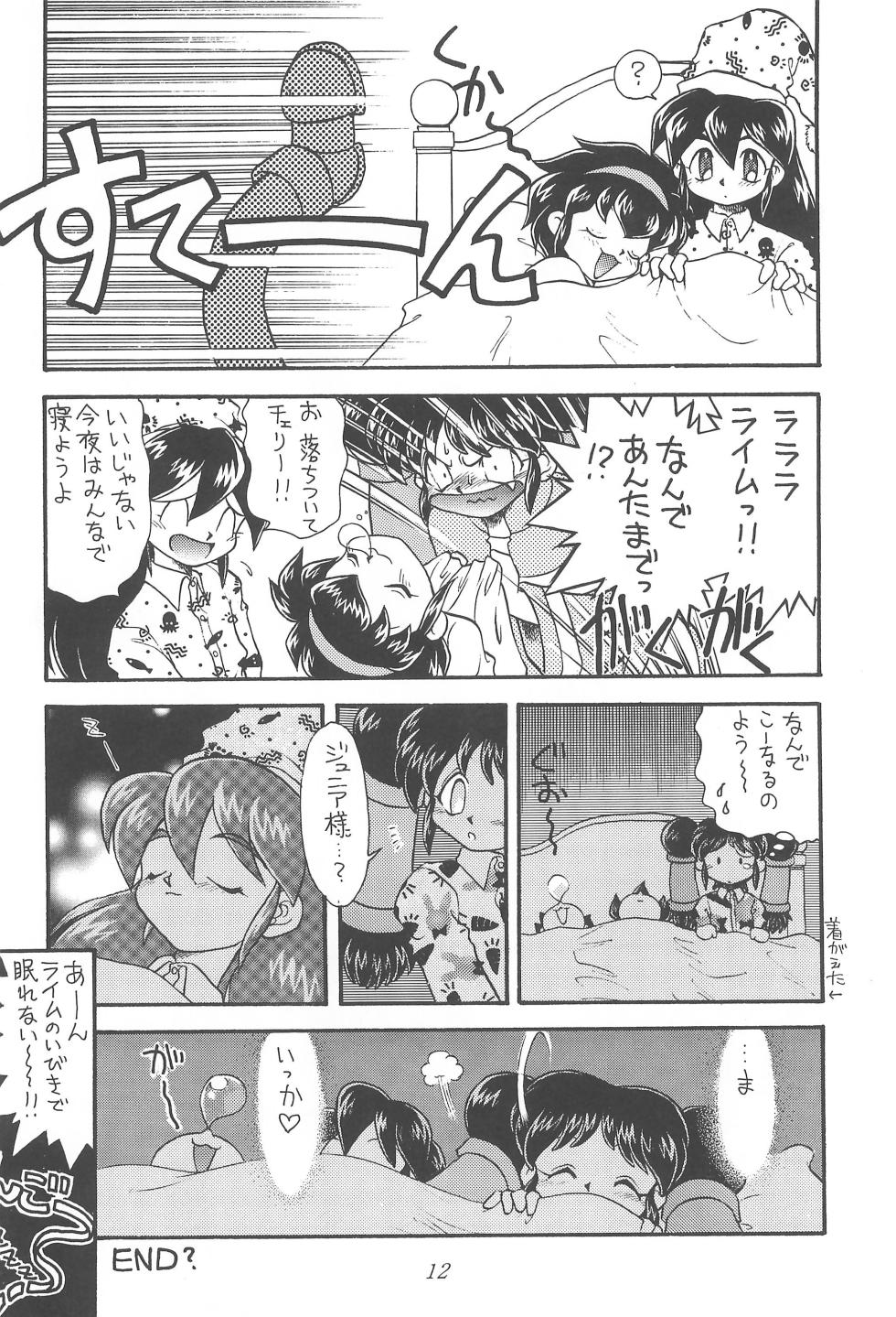 (C52) [Sansuisha (Various)] CHERRY -Cherry ni Kuchizuke- (Saber Marionette R) - Page 14