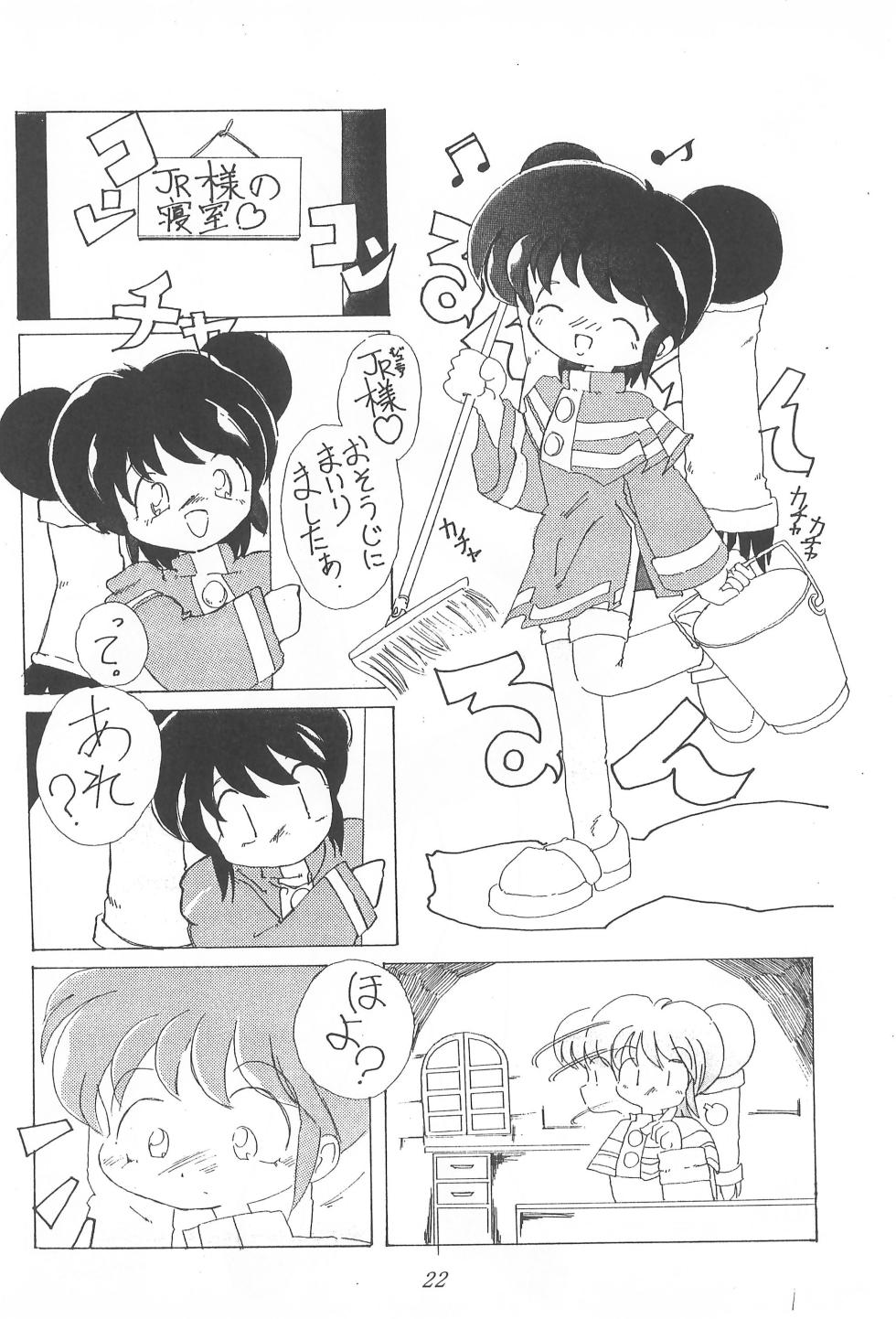 (C52) [Sansuisha (Various)] CHERRY -Cherry ni Kuchizuke- (Saber Marionette R) - Page 24