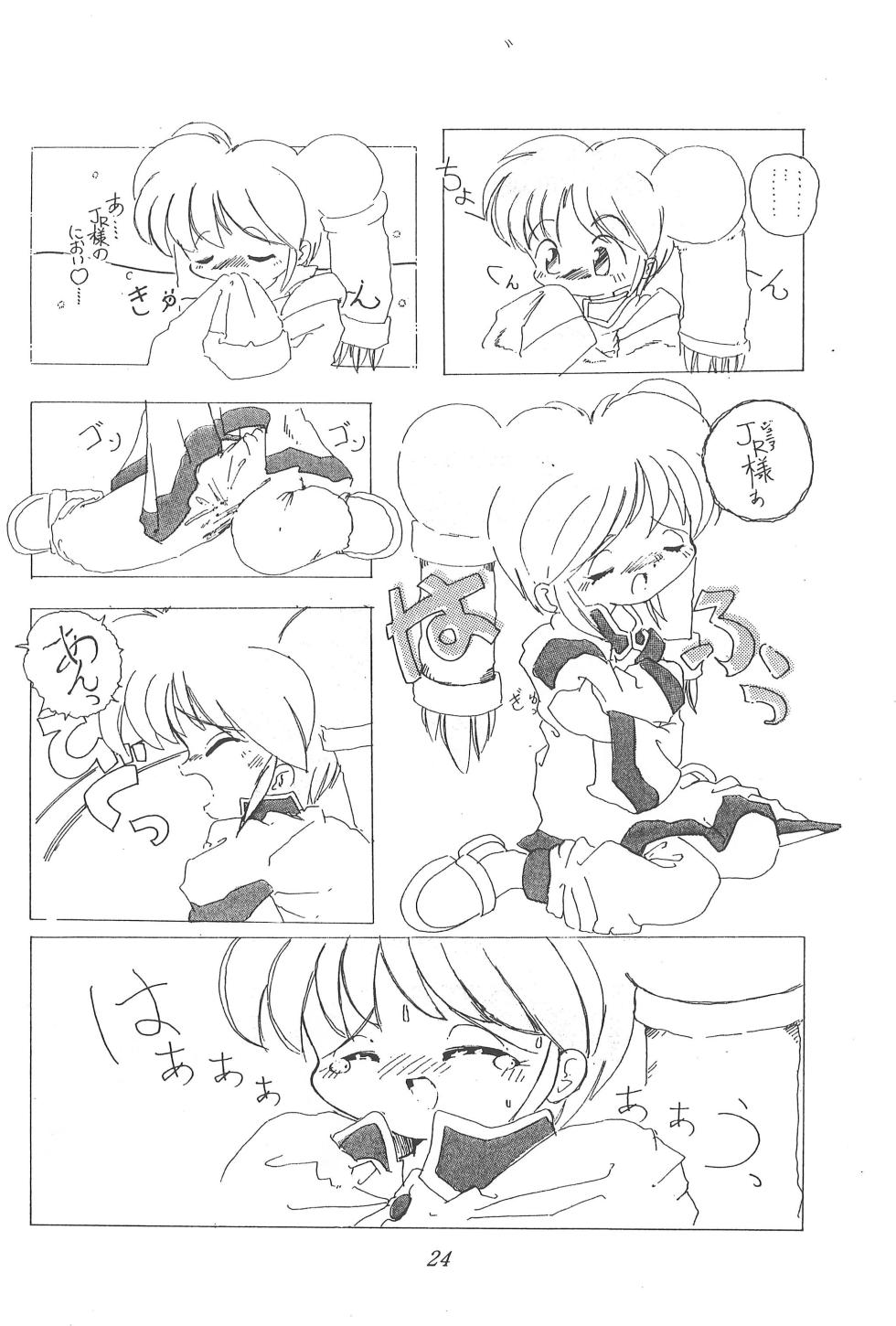 (C52) [Sansuisha (Various)] CHERRY -Cherry ni Kuchizuke- (Saber Marionette R) - Page 26