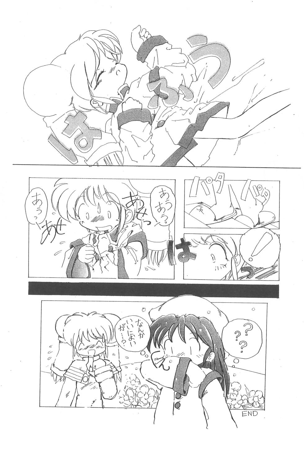 (C52) [Sansuisha (Various)] CHERRY -Cherry ni Kuchizuke- (Saber Marionette R) - Page 27