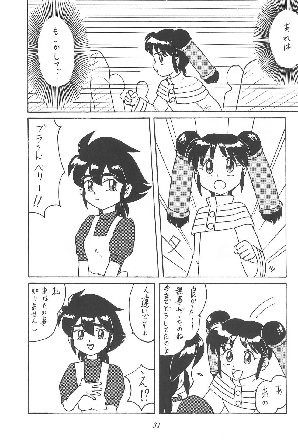 (C52) [Sansuisha (Various)] CHERRY -Cherry ni Kuchizuke- (Saber Marionette R) - Page 33