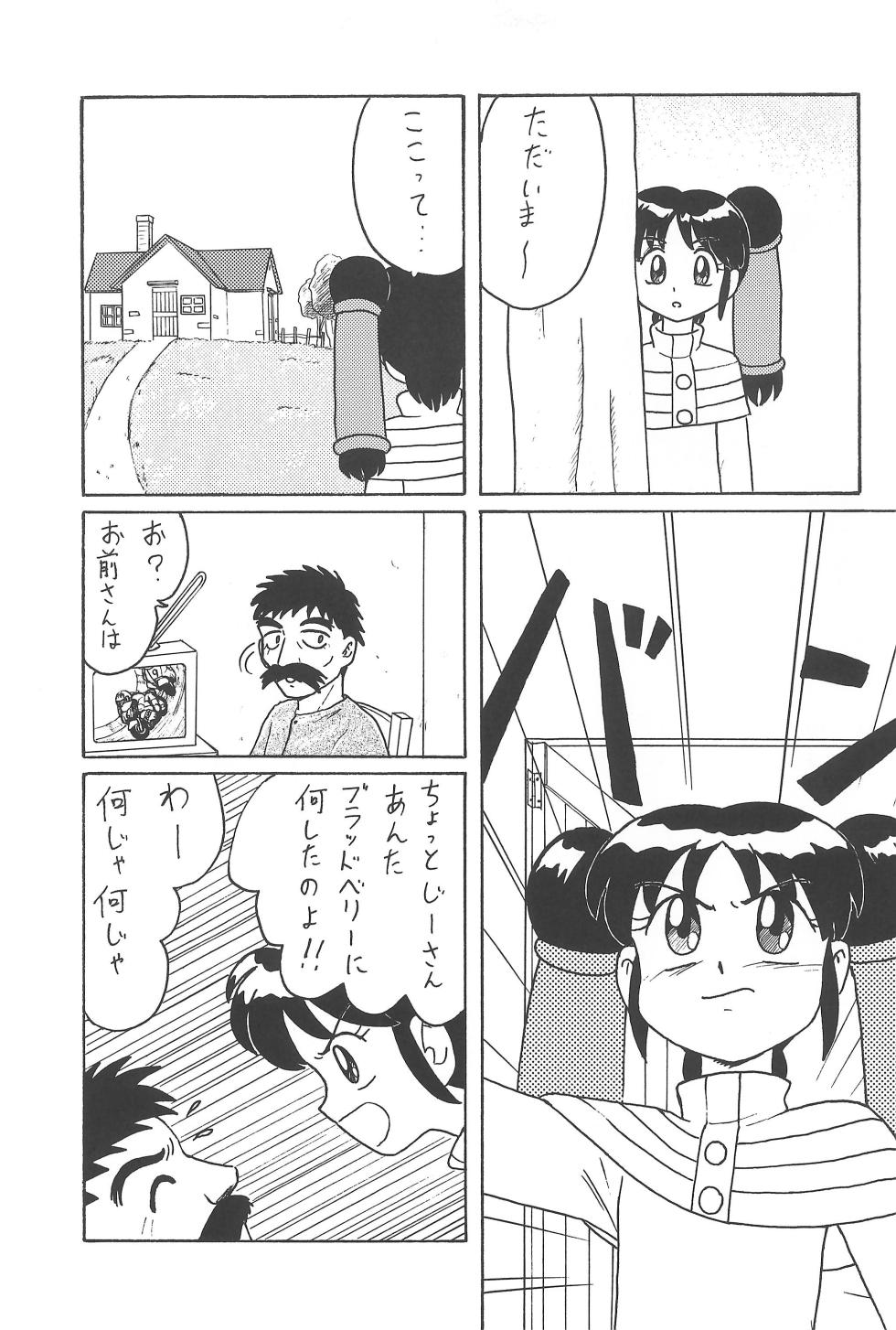(C52) [Sansuisha (Various)] CHERRY -Cherry ni Kuchizuke- (Saber Marionette R) - Page 35