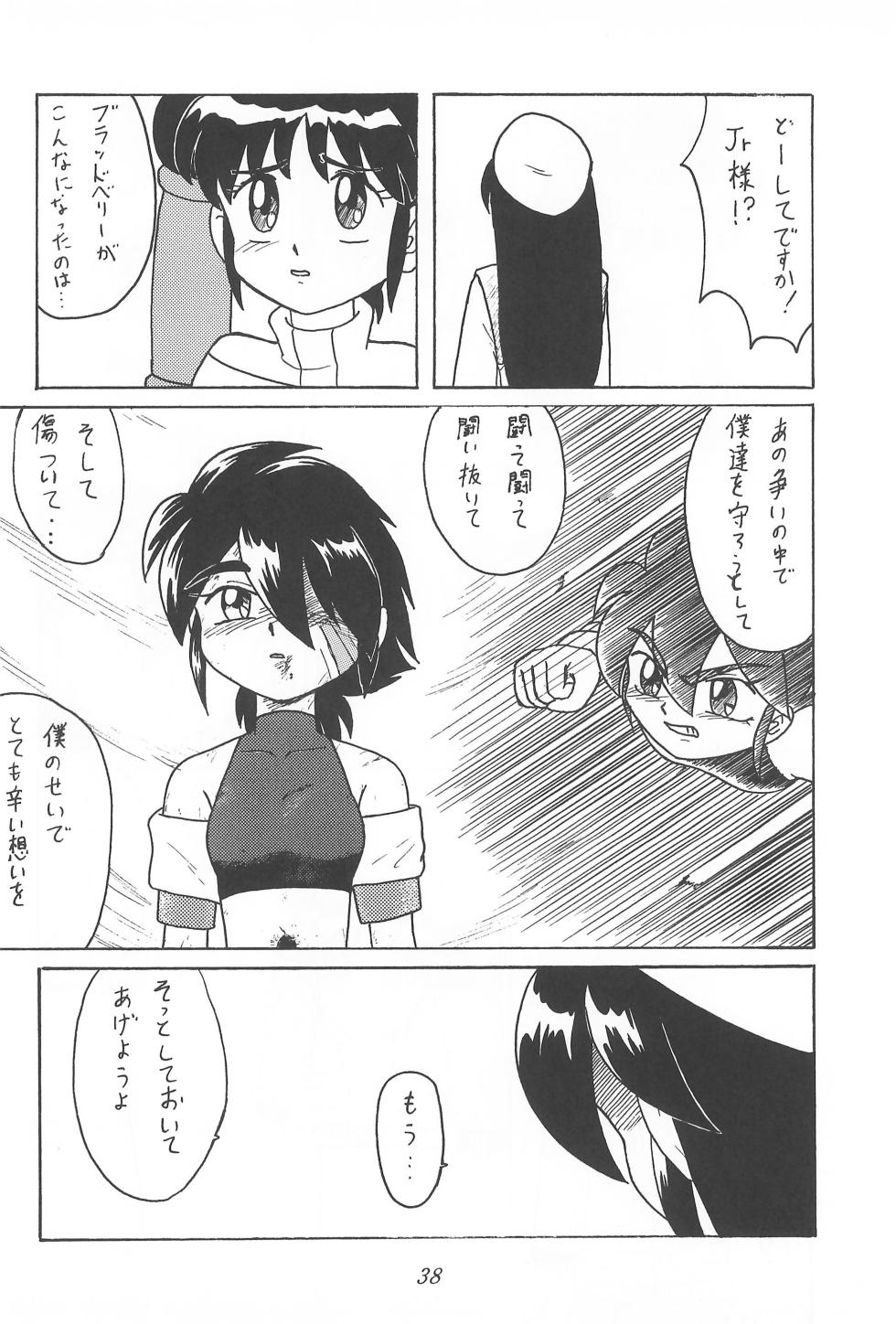 (C52) [Sansuisha (Various)] CHERRY -Cherry ni Kuchizuke- (Saber Marionette R) - Page 40