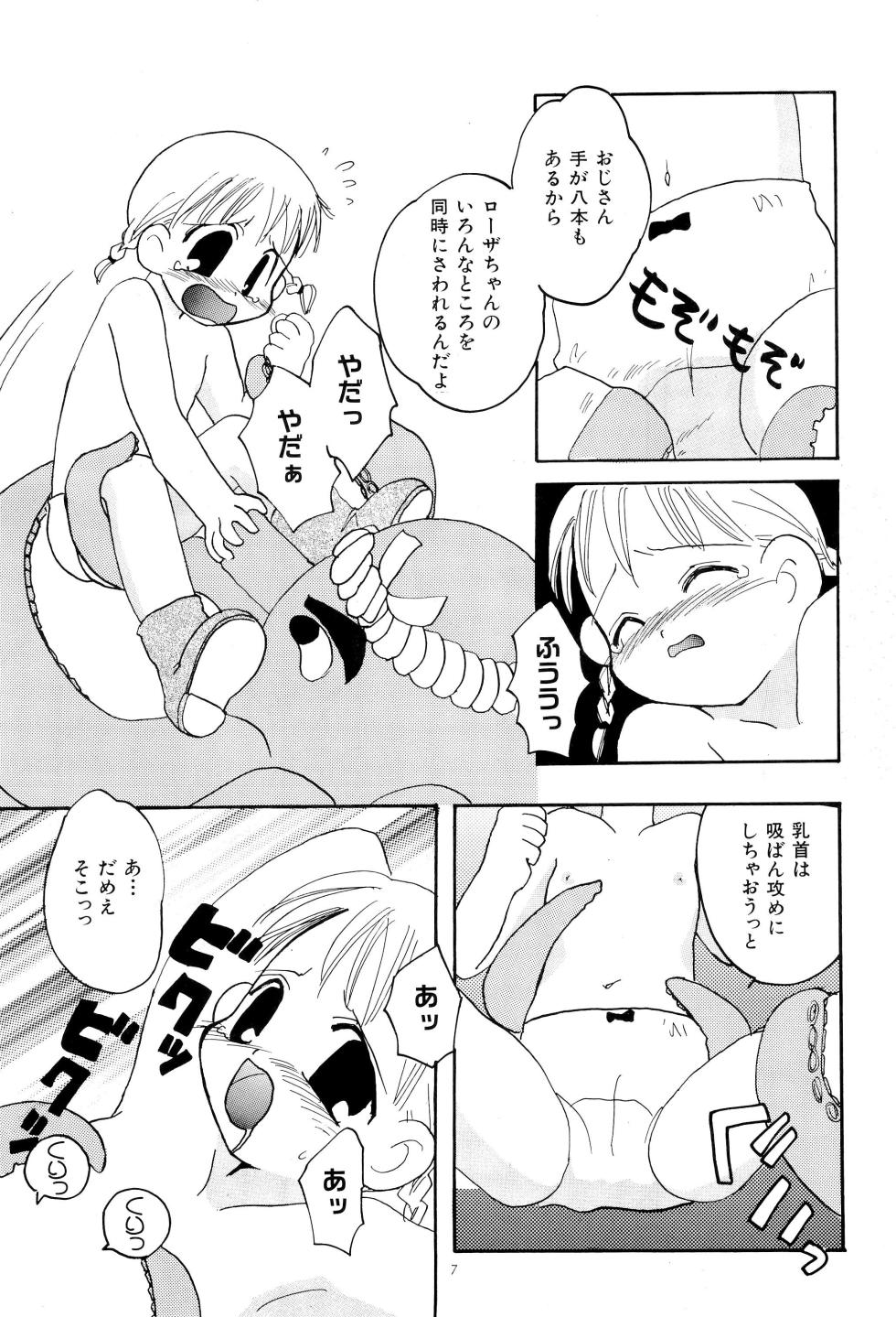(CR21) [Kamukamuminikiina (Kinniku Munage)] PinSaRobot Natsumi-chan 2 - Page 9