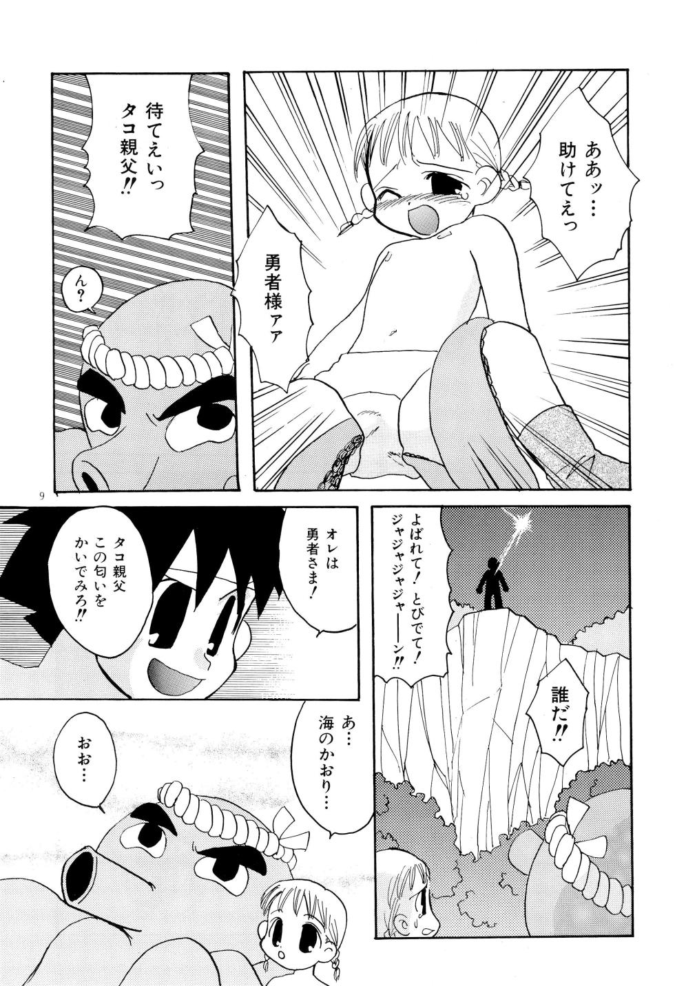 (CR21) [Kamukamuminikiina (Kinniku Munage)] PinSaRobot Natsumi-chan 2 - Page 11