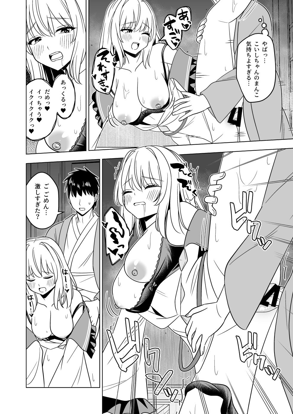 [Rami Koubou (Ramii)] Hatsujou shita Koishi-chan ni Osowareru Hon  (Touhou Project) [Digital] - Page 15