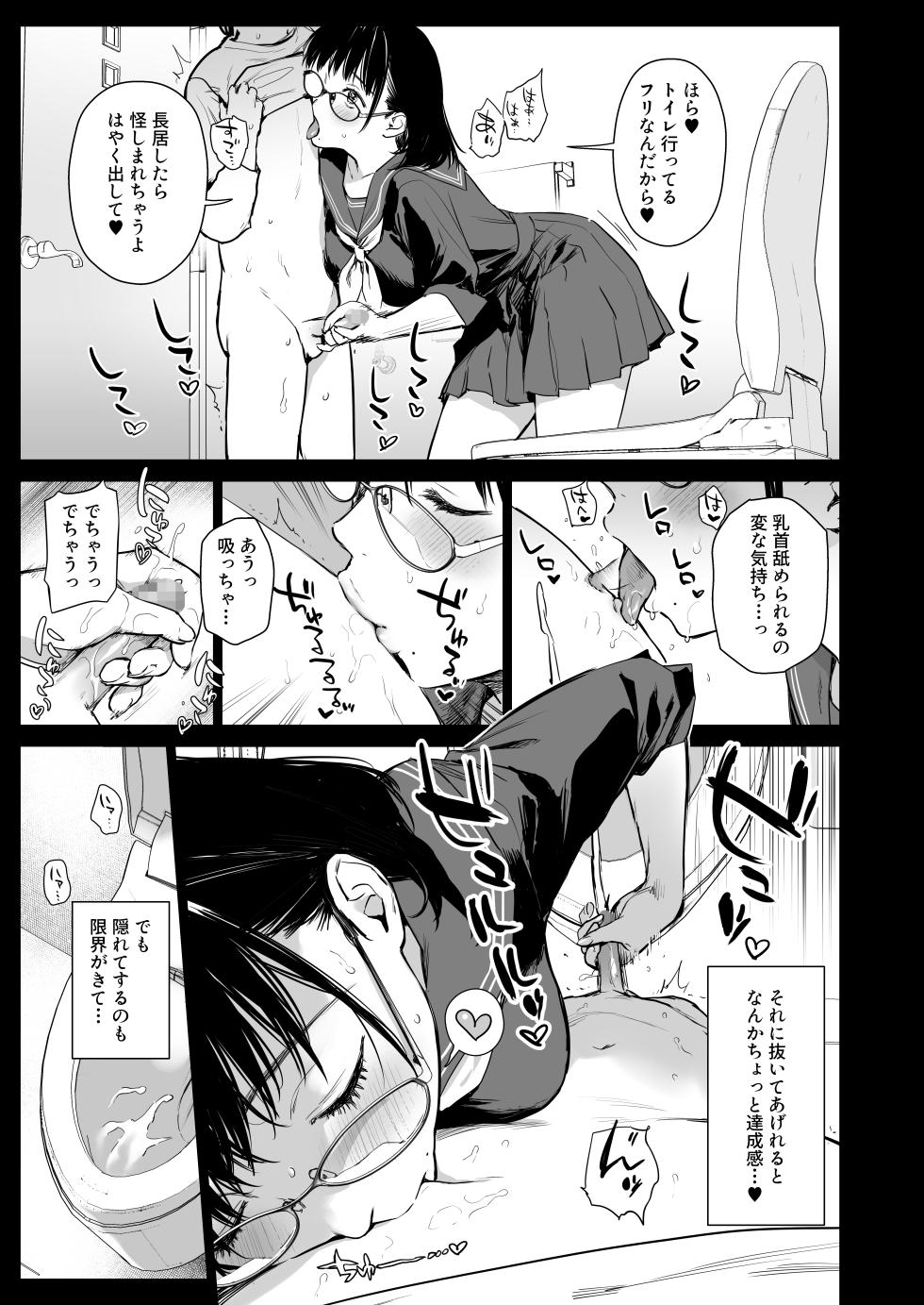 [Amakuchi Syoujo (Umakuchi Syouyu)] Boku Katsu Life ~Tomodachi no Otouto-kun to "Game Suru Naka" kara "Cosplay Sex Suru Kankei" ni Naru made~ [Digital] - Page 15