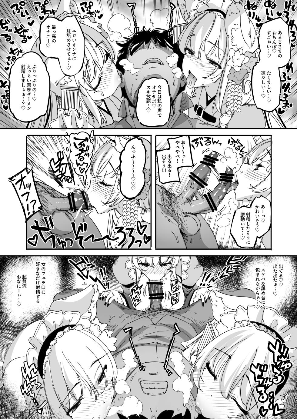 [Fujiya Honten (Thomas)] Nagachichi VTuber ga Gamen kara Detekitara Yaru Koto wa Kimattemasu yo ne!? [Digital] - Page 9