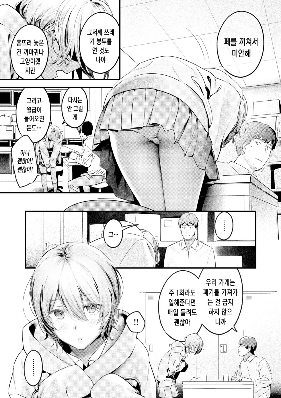 [Ouchi Kaeru] Norane Musume - Always Hungry Girl | 길고양이 소녀 (COMIC Kairakuten 2025-03) [Korean] [Digital] - Page 6