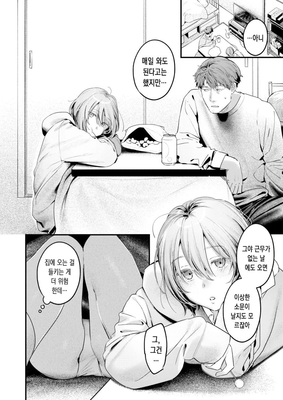 [Ouchi Kaeru] Norane Musume - Always Hungry Girl | 길고양이 소녀 (COMIC Kairakuten 2025-03) [Korean] [Digital] - Page 7