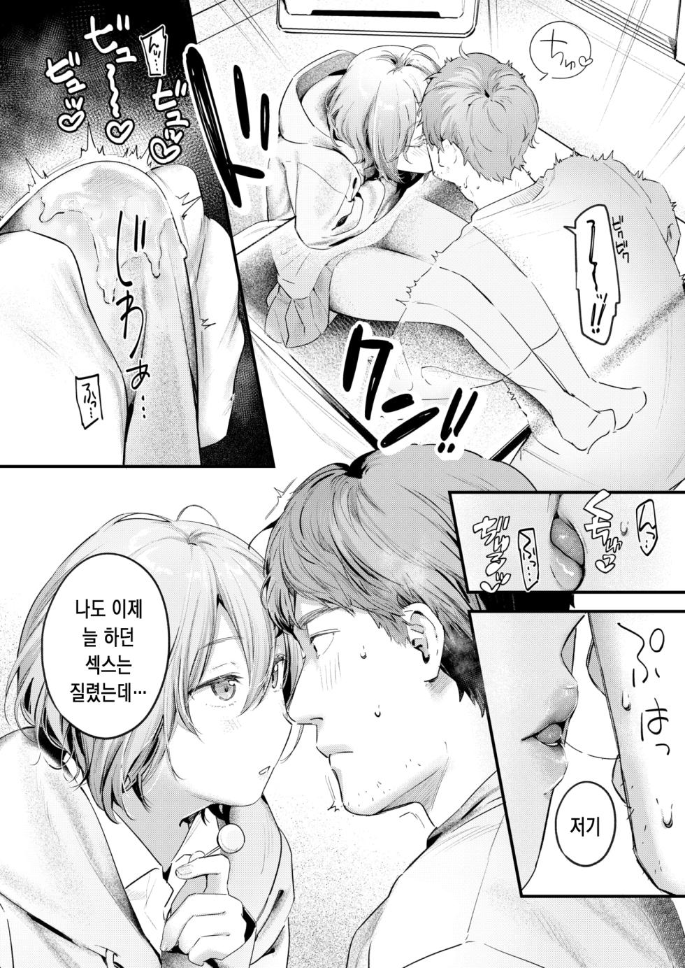 [Ouchi Kaeru] Norane Musume - Always Hungry Girl | 길고양이 소녀 (COMIC Kairakuten 2025-03) [Korean] [Digital] - Page 11