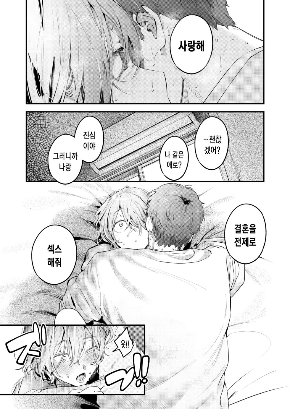[Ouchi Kaeru] Norane Musume - Always Hungry Girl | 길고양이 소녀 (COMIC Kairakuten 2025-03) [Korean] [Digital] - Page 20
