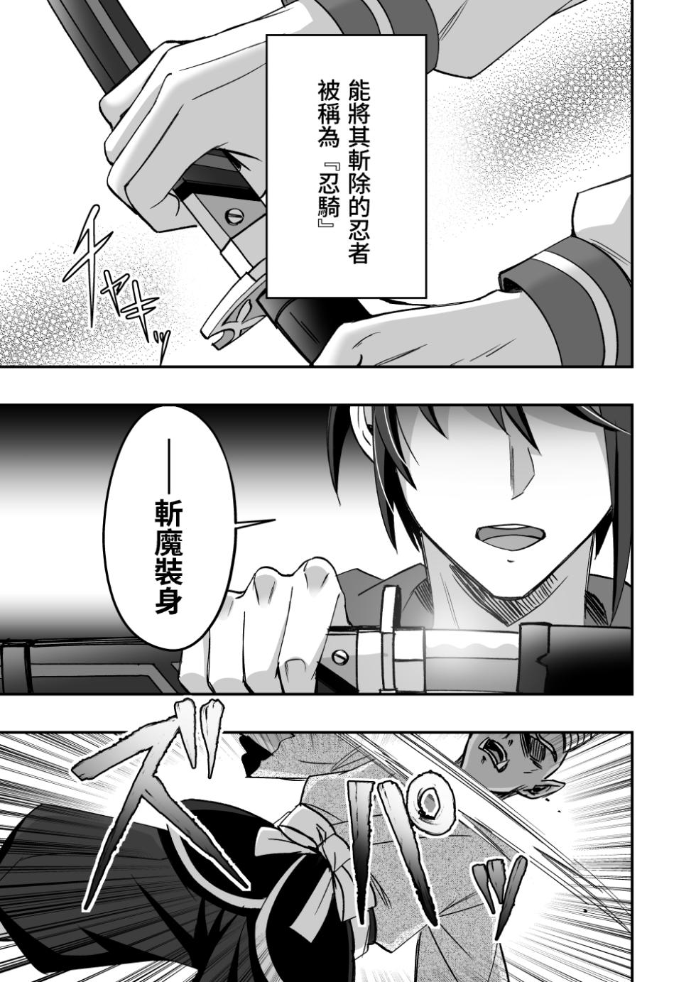 [シエスタドール(みーた）] 斬魔忍騎ツルギ 最強忍者VSメス堕ち調教編 [中国翻訳] - Page 3