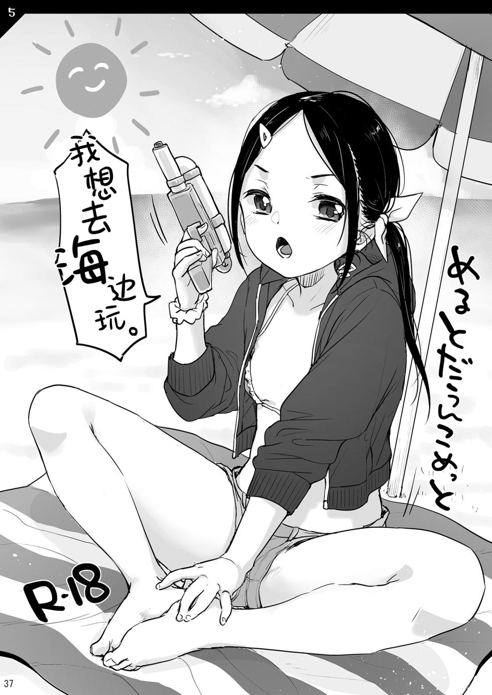 [MeltdoWN COmet (Yukiu Kon)] MeltdoWNCOmet Omakebon Matome2 [Chinese] [欶澜汉化组] - Page 40