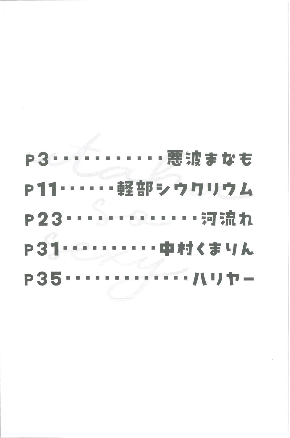 (Sensei no Archive 12) [Shiroboshi Junyaku (Various)] Shiraishi Utaha-san no Koto o Seiteki na Me de Miteimasu Goudou -  utaha so sexy... (Blue Archive) - Page 3