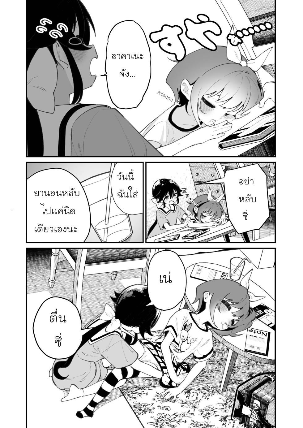 [House Saibai Mochi (Shiratama Moti)] Pantsu Daisuki Ai-chan - Ai-chan Loves Undies Ch. 1-2 [Thai ภาษาไทย] [Digital] - Page 4
