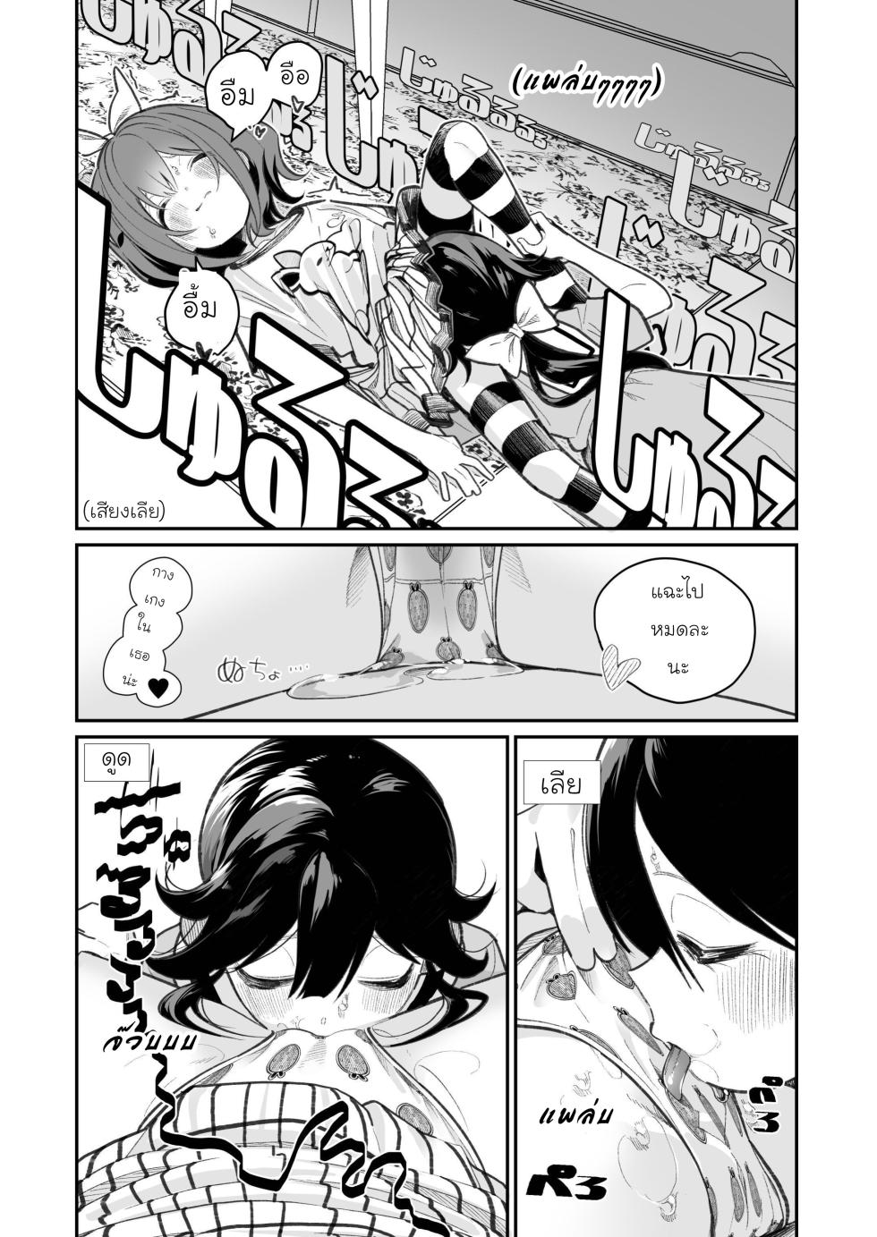 [House Saibai Mochi (Shiratama Moti)] Pantsu Daisuki Ai-chan - Ai-chan Loves Undies Ch. 1-2 [Thai ภาษาไทย] [Digital] - Page 8